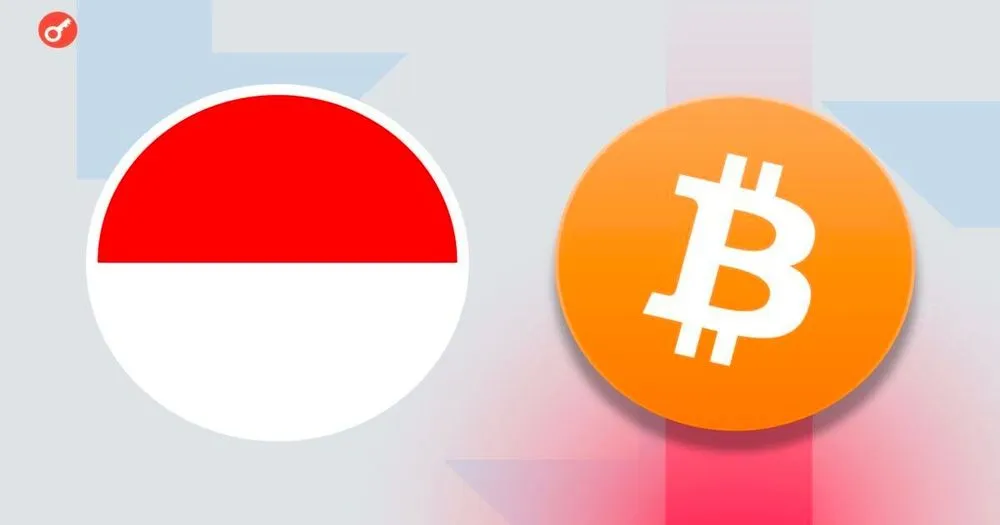 В Індонезії зросли податкові надходження від криптооперацій