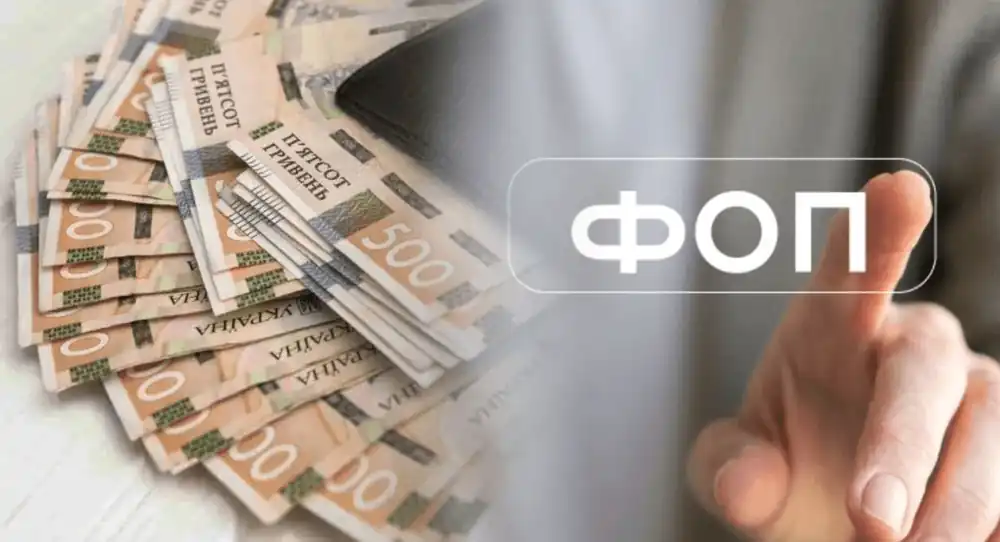 ФОП спрощена система оподаткування: групи, ліміти, звітність