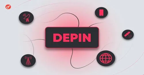 DePIN сети заработок: как работает и сколько можно получить