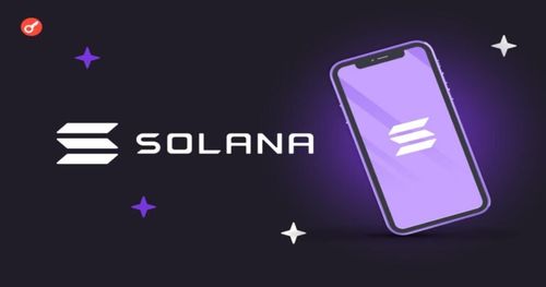 Виробники Android-смартфонів отримали доступ до Solana Mobile Stack