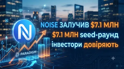 Paradigm очолила seed-раунд Noise на $7,1 млн для розвитку криптопроєкту