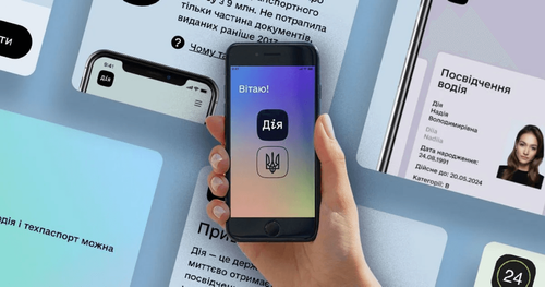 Як швидко отримати довідку про несудимість онлайн через «Дію»

